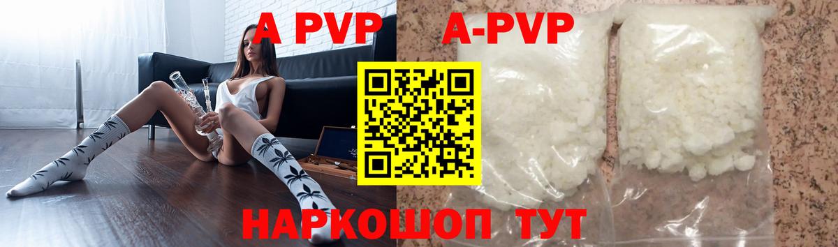 Alpha-PVP VHQ  Гай  APVP Соль 