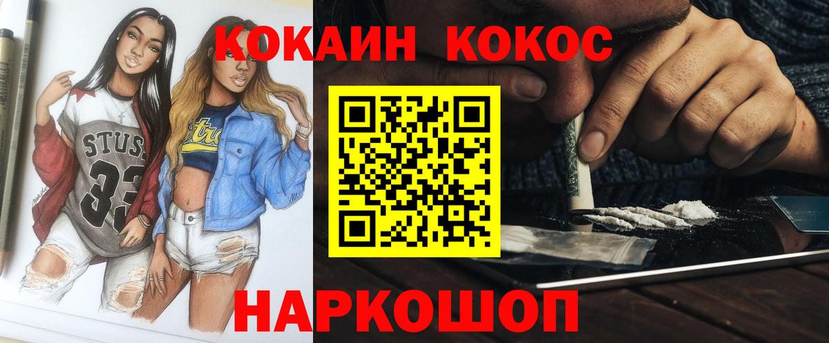 COCAIN  Вход с VPN  Cocaine VHQ  Гай  КОКАИН 98% 