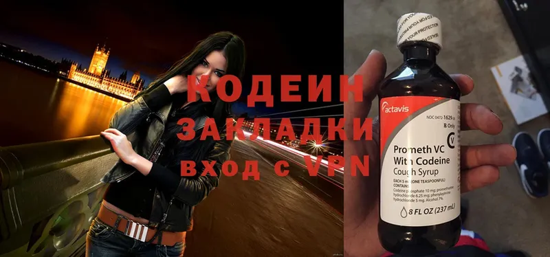 Кодеиновый сироп Lean Purple Drank  OMG ссылка  Гай 