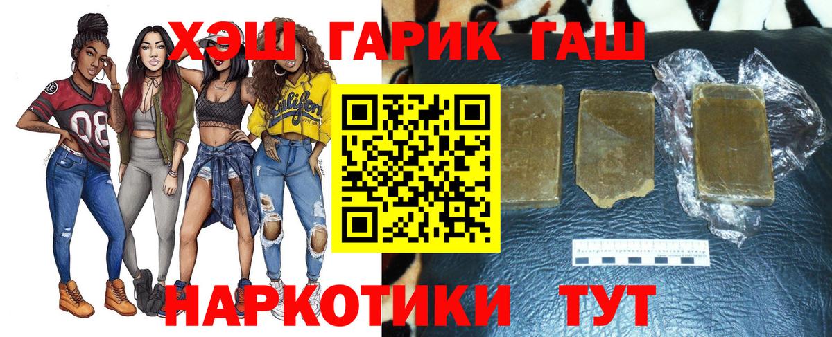Гашиш  Вход с VPN  Гай  Гашиш Cannabis  ГАШИШ 40% ТГК 