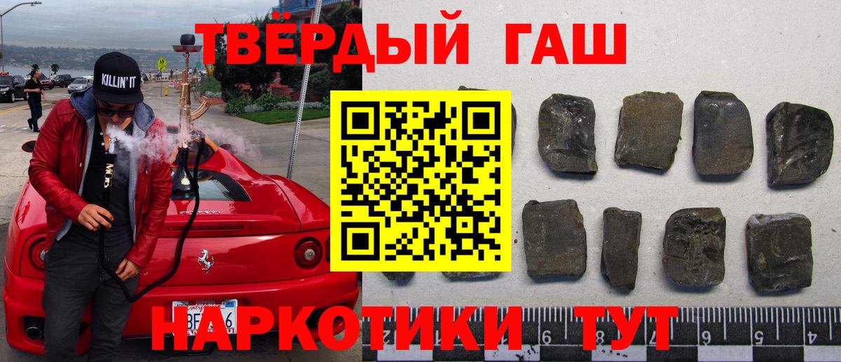 ГАШИШ VHQ  Гай  Гашиш 40% ТГК 