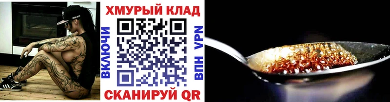где купить наркоту  Гай  ГЕРОИН VHQ 