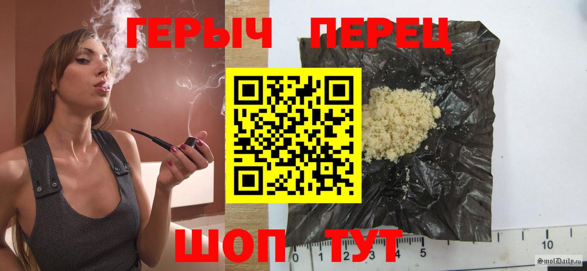 Героин хмурый  Гай 