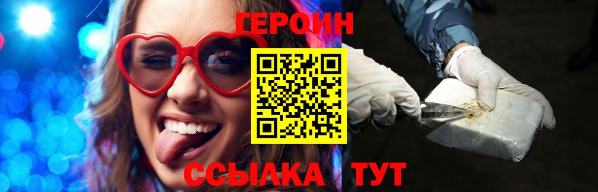Героин герыч Гай