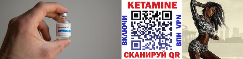 КЕТАМИН VHQ  закладки  Гай 