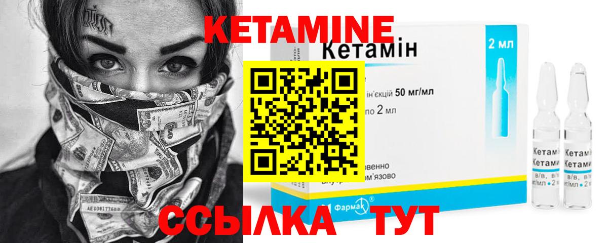 Кетамин VHQ  ОМГ ОМГ сайт  Гай 