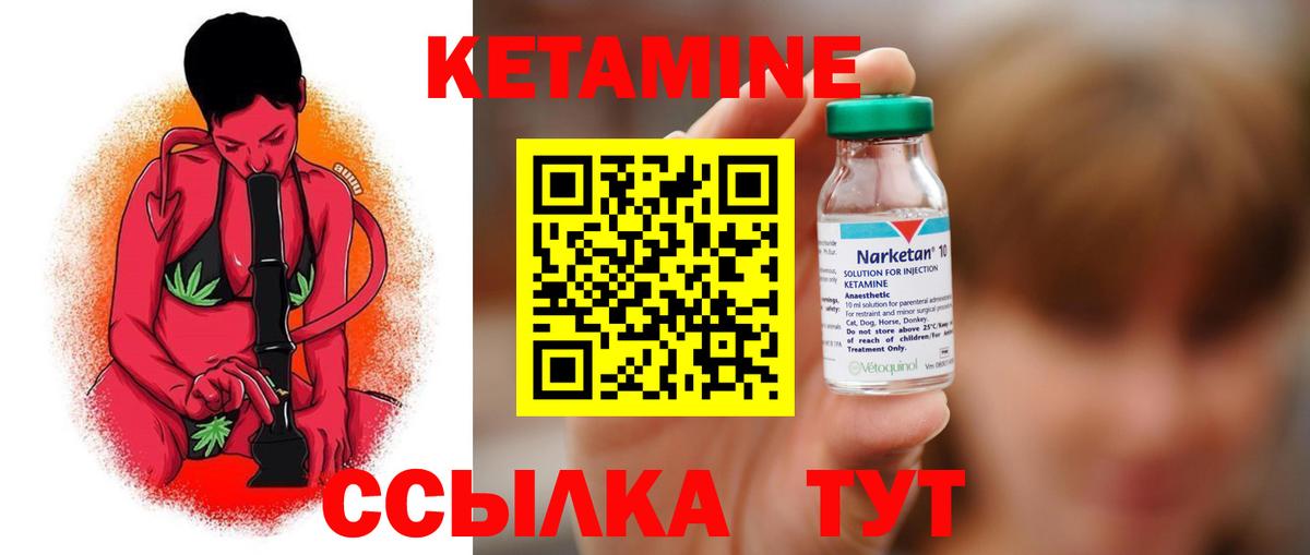 Кетамин ketamine  КЕТАМИН ketamine  Гай  Вход с VPN 