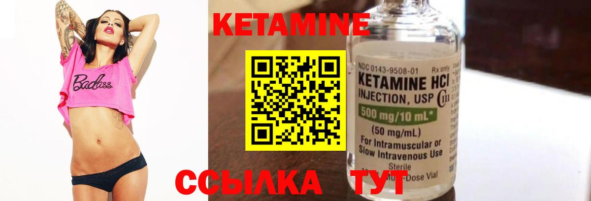 Кетамин VHQ Гай