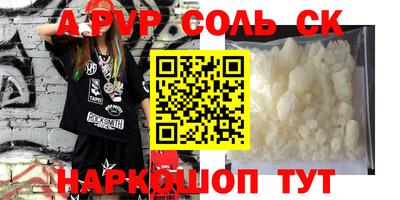 альфа пвп Бузулук