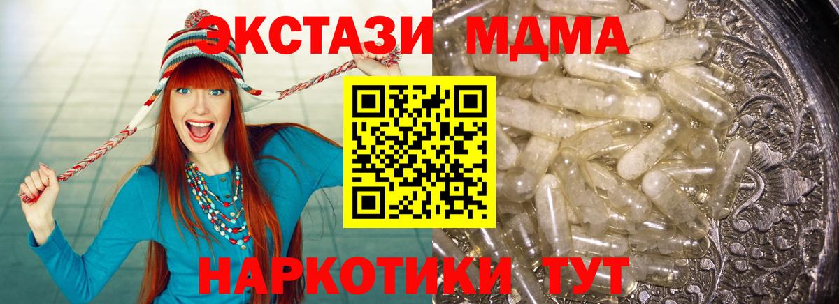 Гай  МДМА кристаллы  Вход с VPN  MDMA crystal 