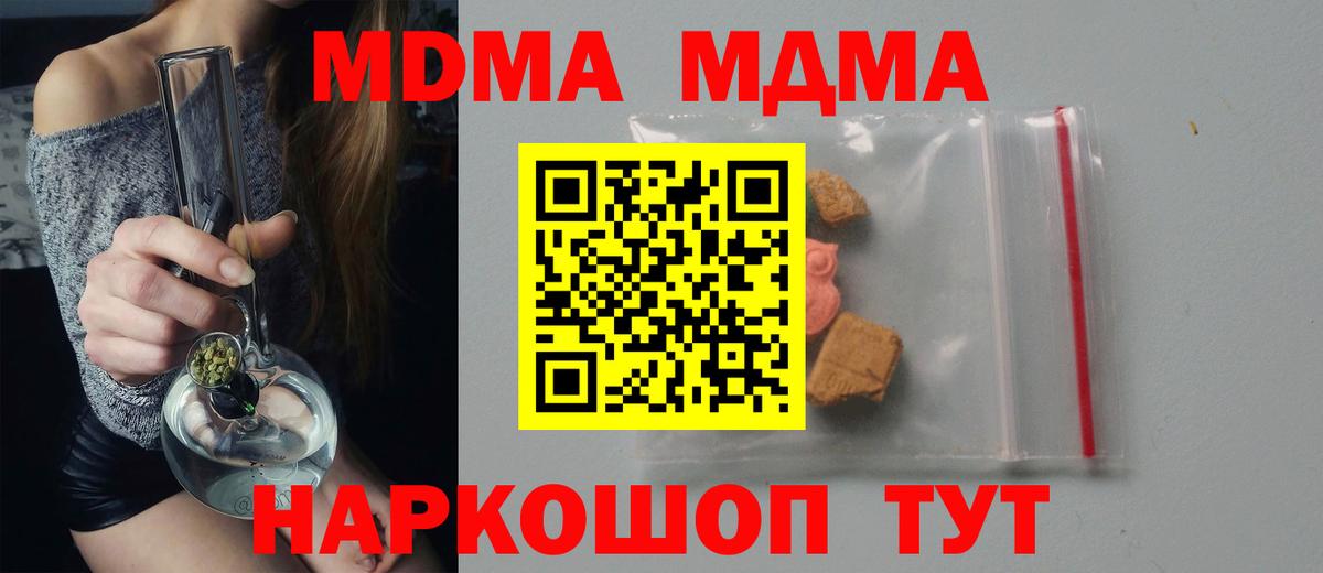 MDMA кристаллы Гай