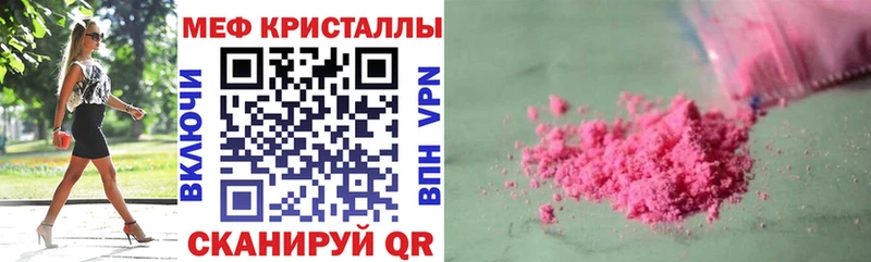 Мефедрон 4 MMC Гай