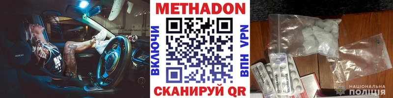 Метадон мёд Гай