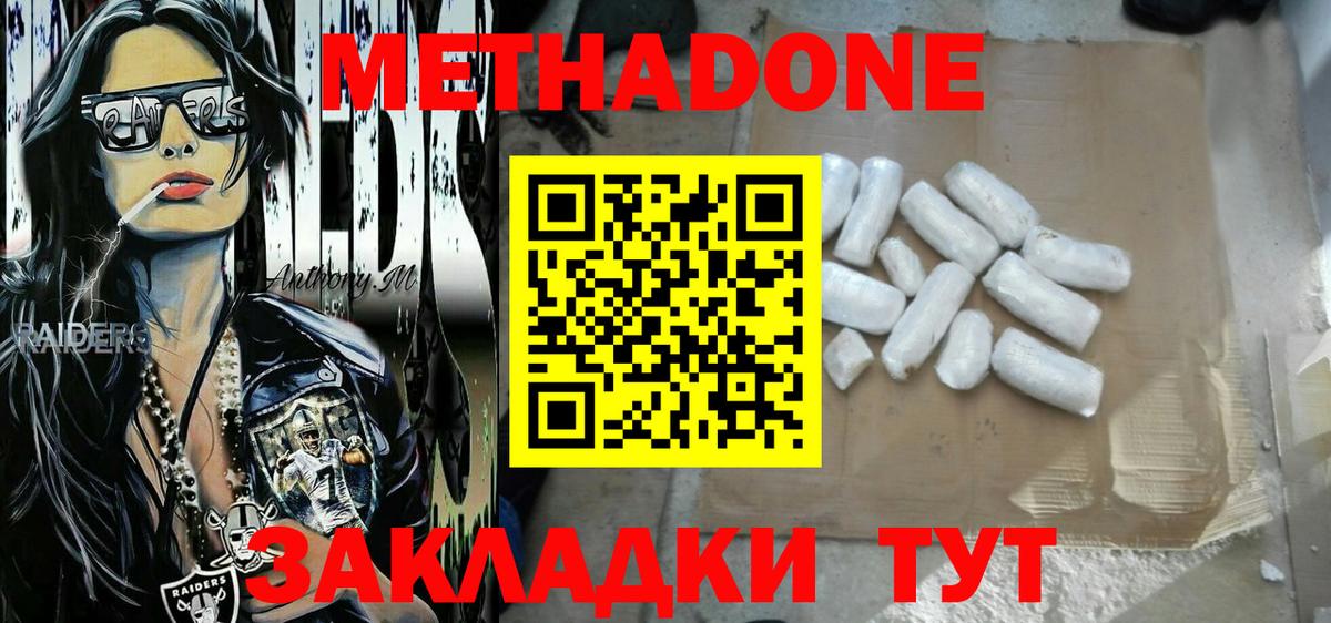 МЕТАДОН VHQ  Вход с VPN  Гай 