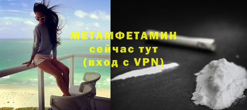 МЕТАМФЕТАМИН Декстрометамфетамин 99.9%  наркошоп  Гай 