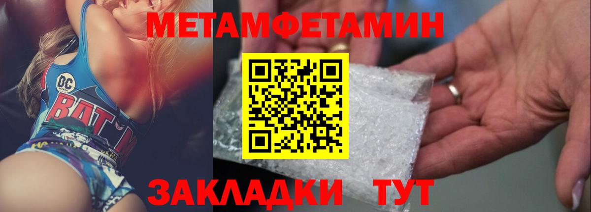 Гай  МЕТАМФЕТАМИН пудра  Вход с VPN 