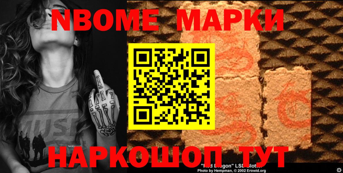 Наркотические марки 1,5мг Гай