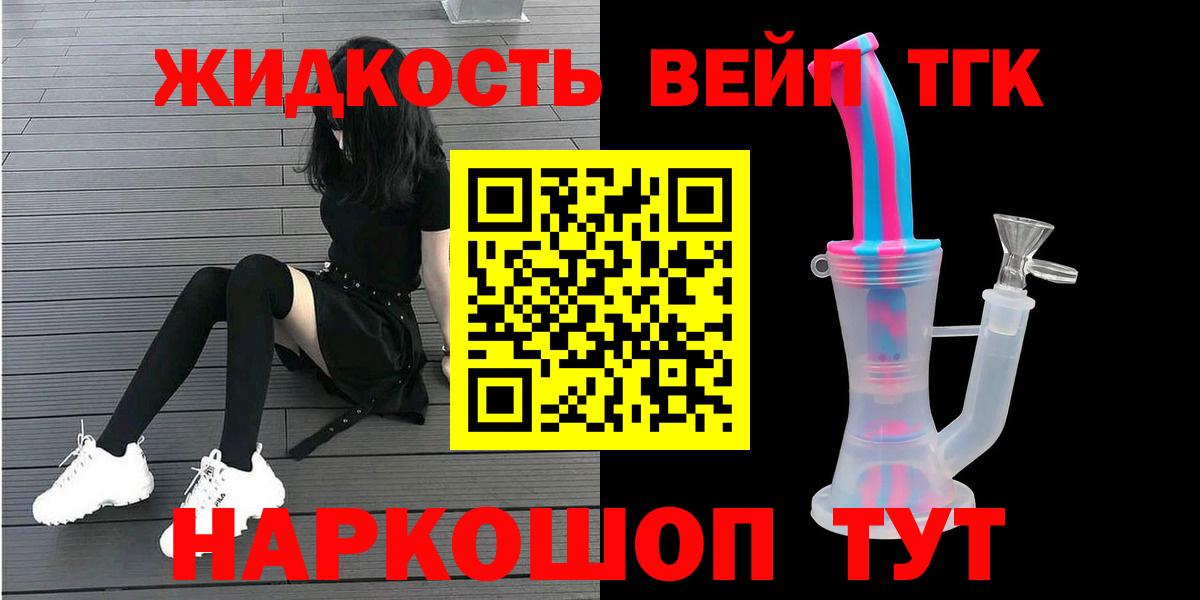 Дистиллят ТГК вейп с тгк  Вход с VPN  Гай  Дистиллят ТГК концентрат 
