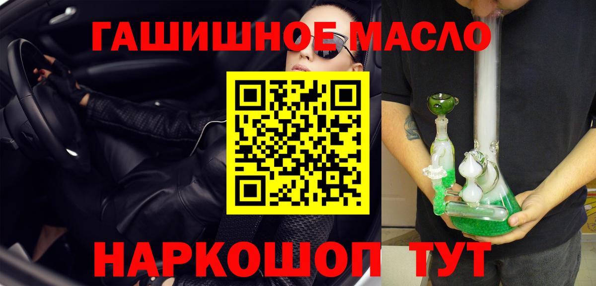 Дистиллят ТГК гашишное масло Гай