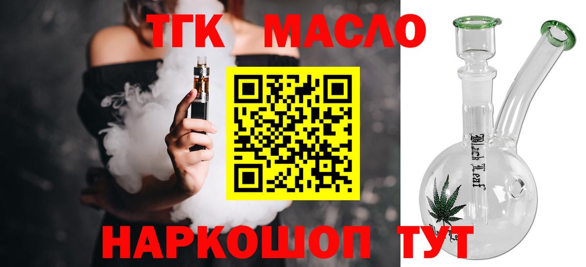 сколько стоит  ТГК THC oil  Гай  Дистиллят ТГК THC oil 