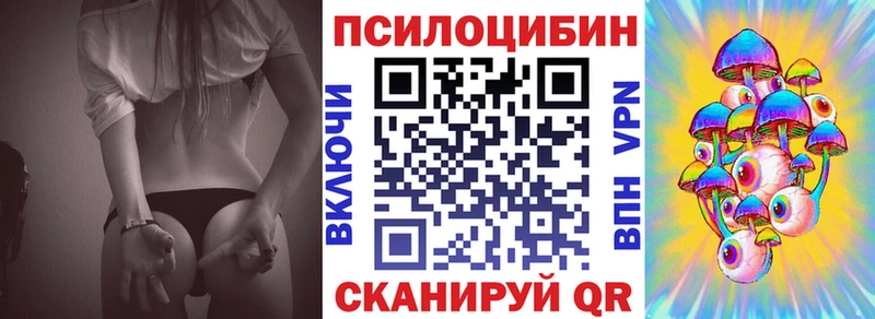 Псилоцибиновые грибы Psilocybine cubensis  ОМГ ОМГ зеркало  Гай  купить наркоту 